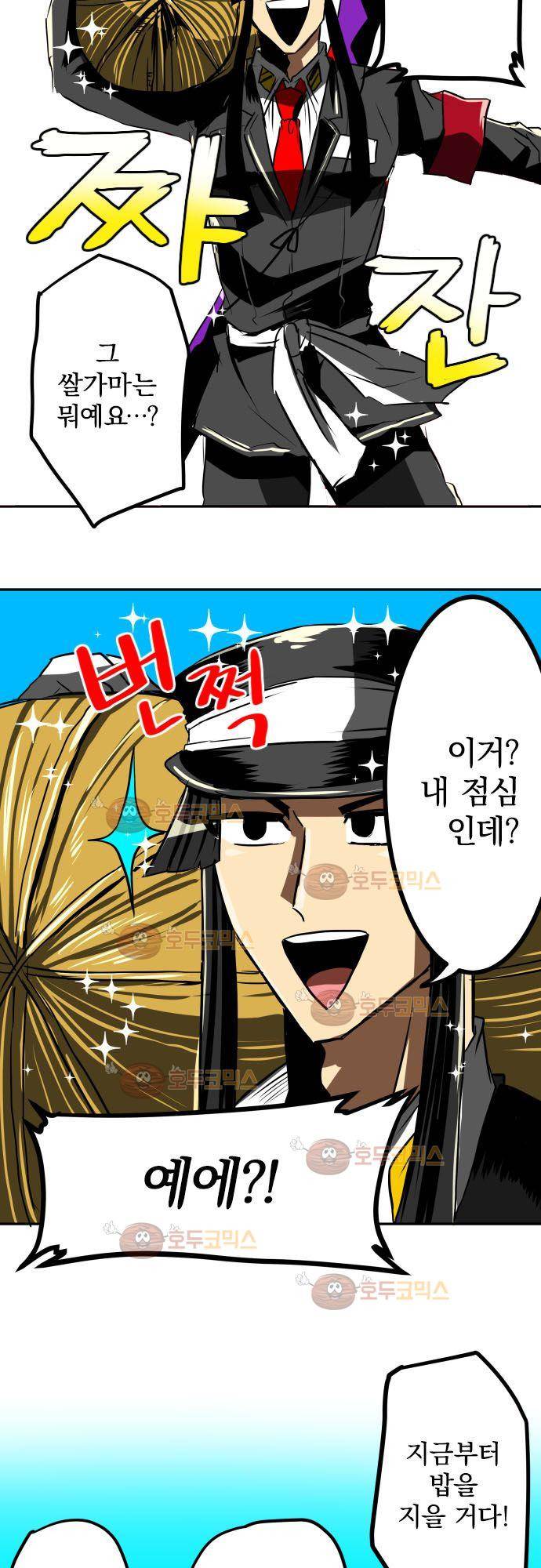 난바카 - petit 번외편 (1) 25
