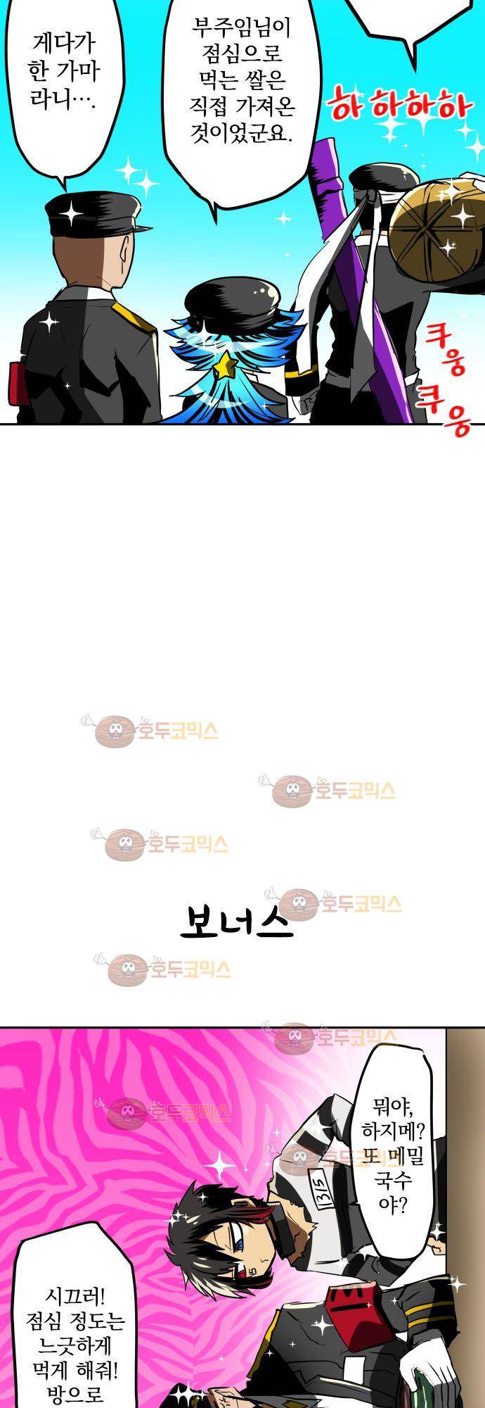 난바카 - petit 번외편 (1) 26