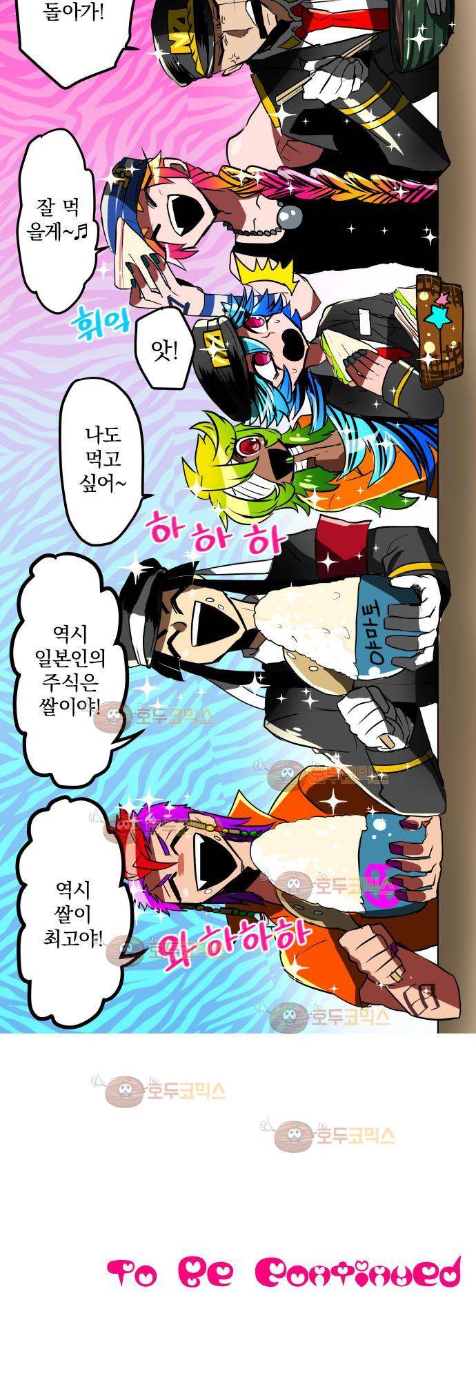 난바카 - petit 번외편 (1) 27