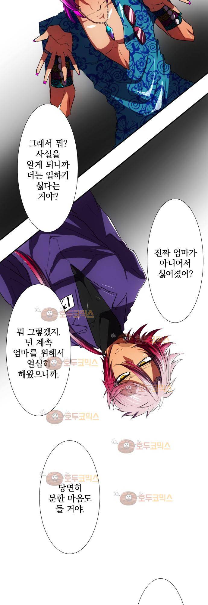 난바카 55화 - 닌자의 재능 4