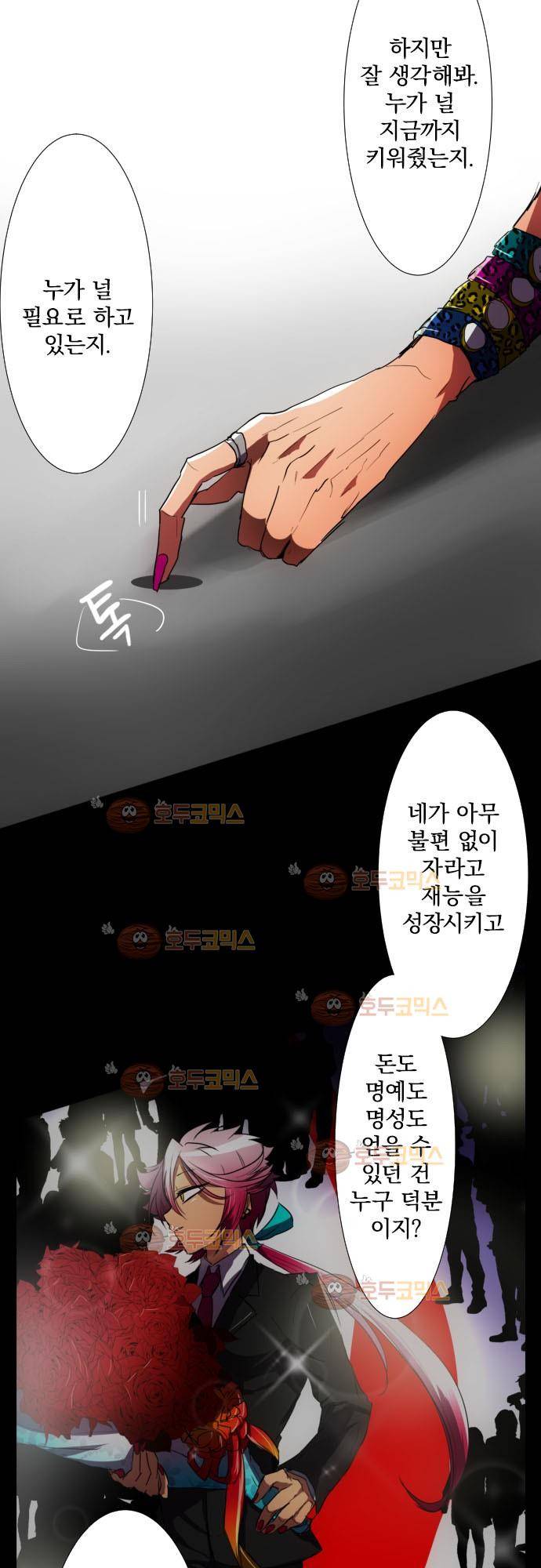 난바카 55화 - 닌자의 재능 5