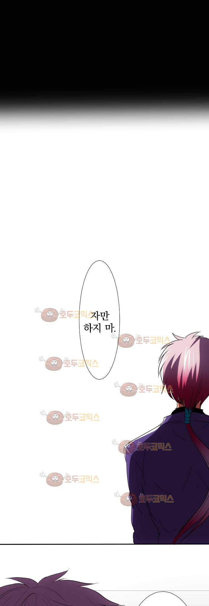난바카 55화 - 닌자의 재능 7