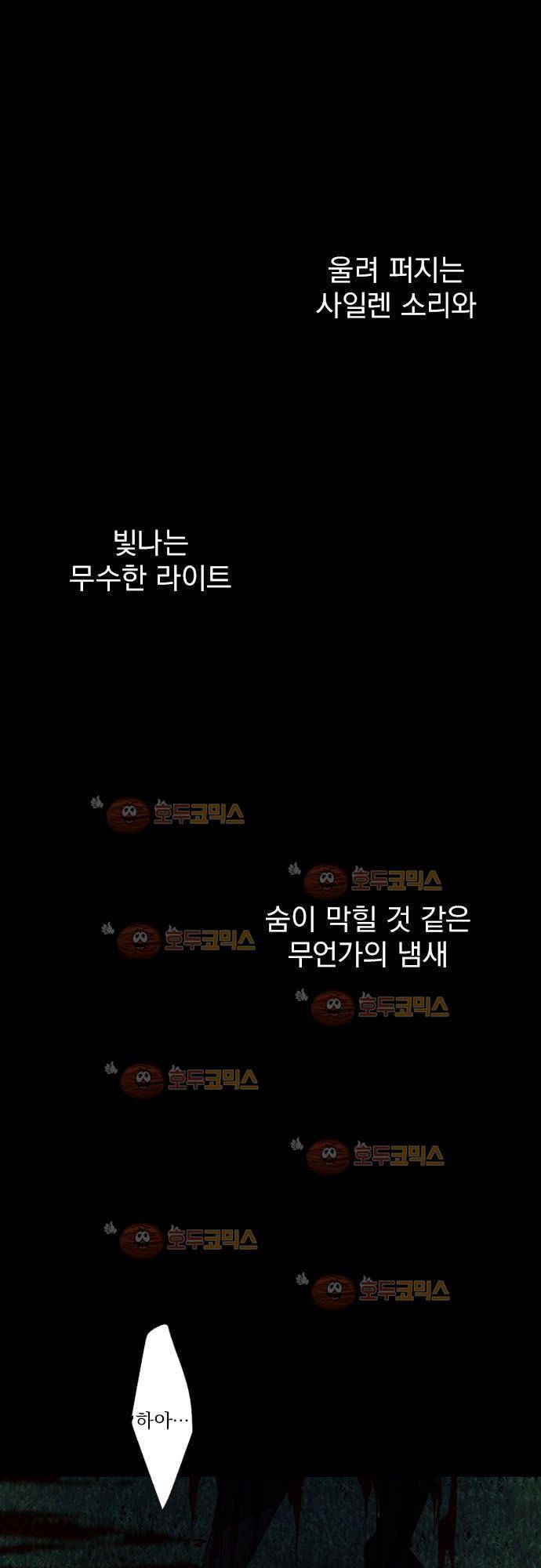 난바카 62화 - 행복의 형태 2