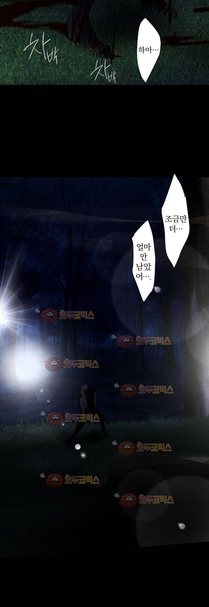 난바카 62화 - 행복의 형태 3