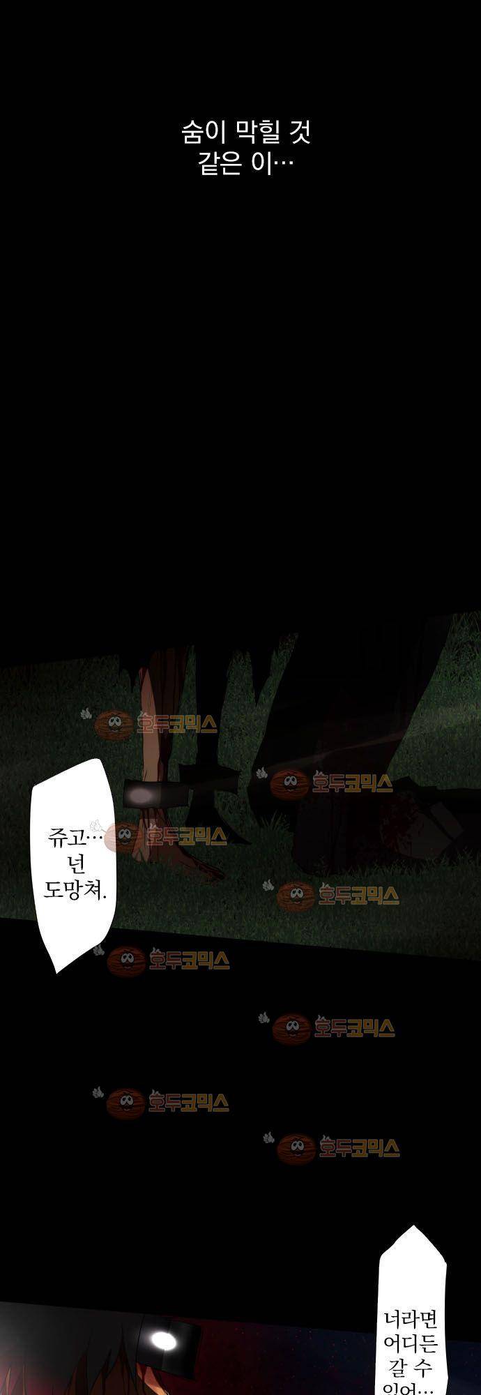 난바카 62화 - 행복의 형태 5
