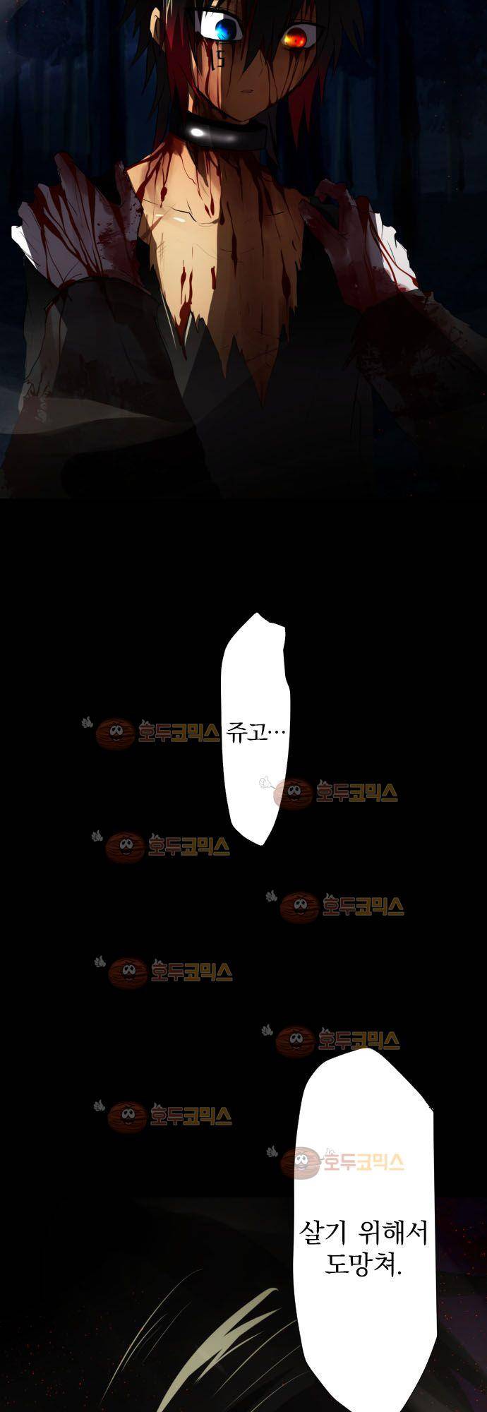 난바카 62화 - 행복의 형태 7