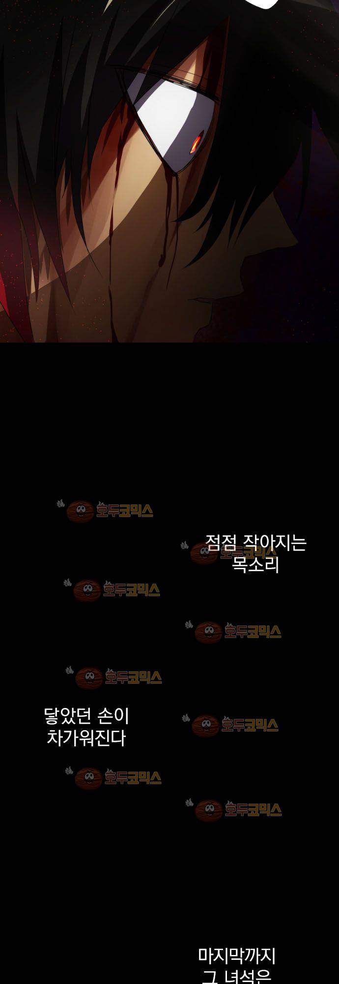 난바카 62화 - 행복의 형태 8
