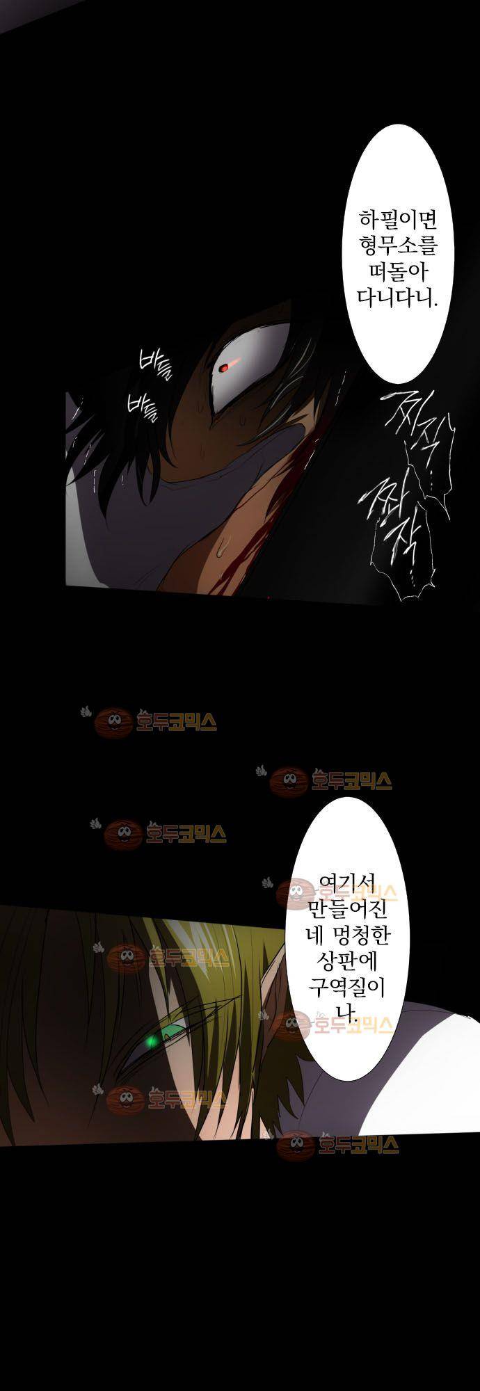 난바카 62화 - 행복의 형태 12