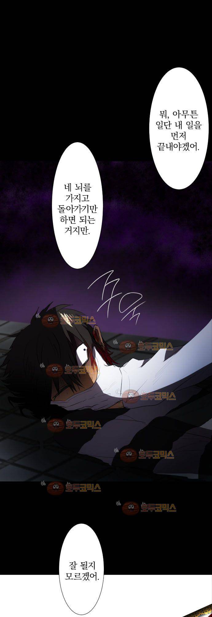 난바카 62화 - 행복의 형태 13