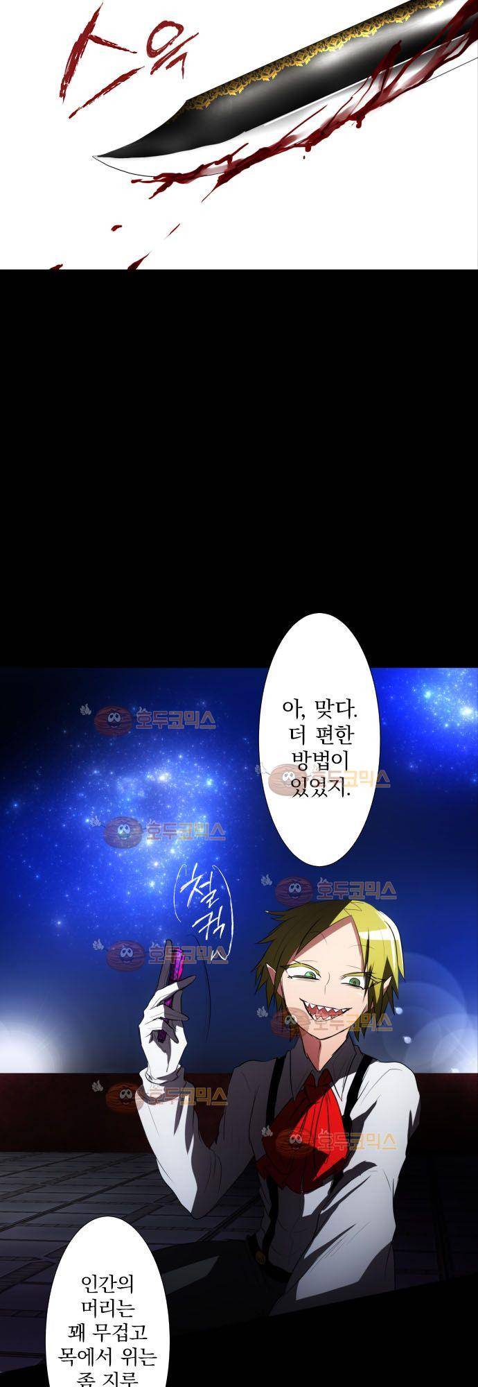 난바카 62화 - 행복의 형태 14