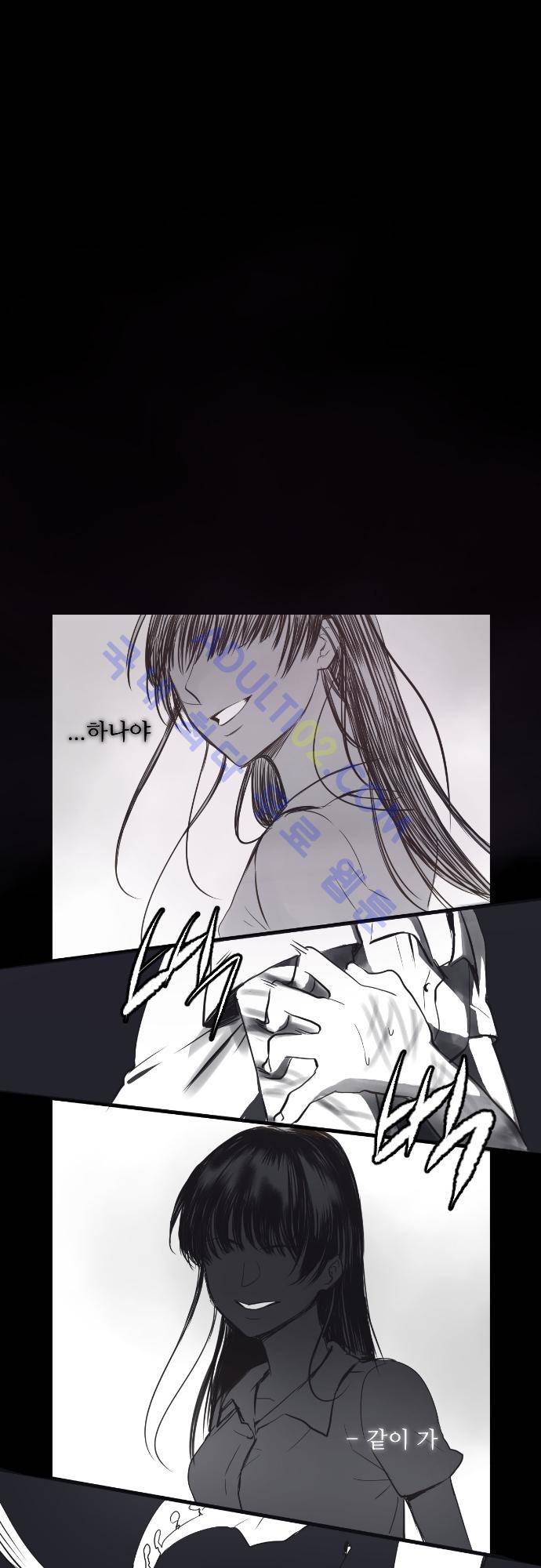 트라우마 스위치 1화 1