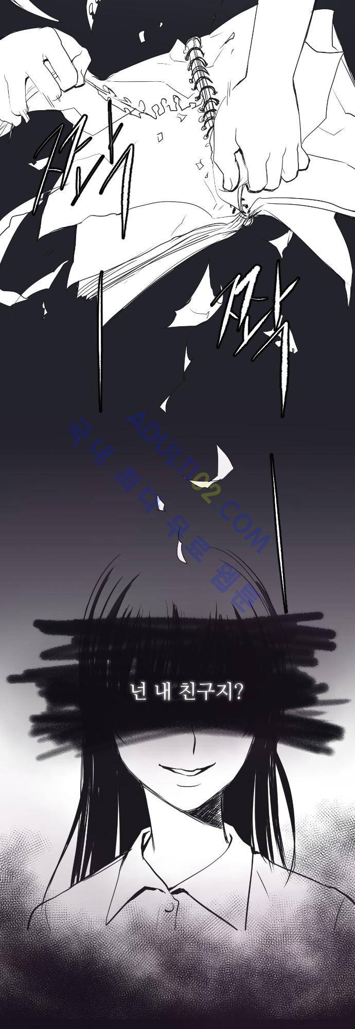트라우마 스위치 1화 2