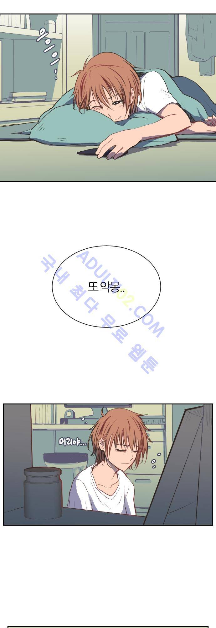 트라우마 스위치 1화 5