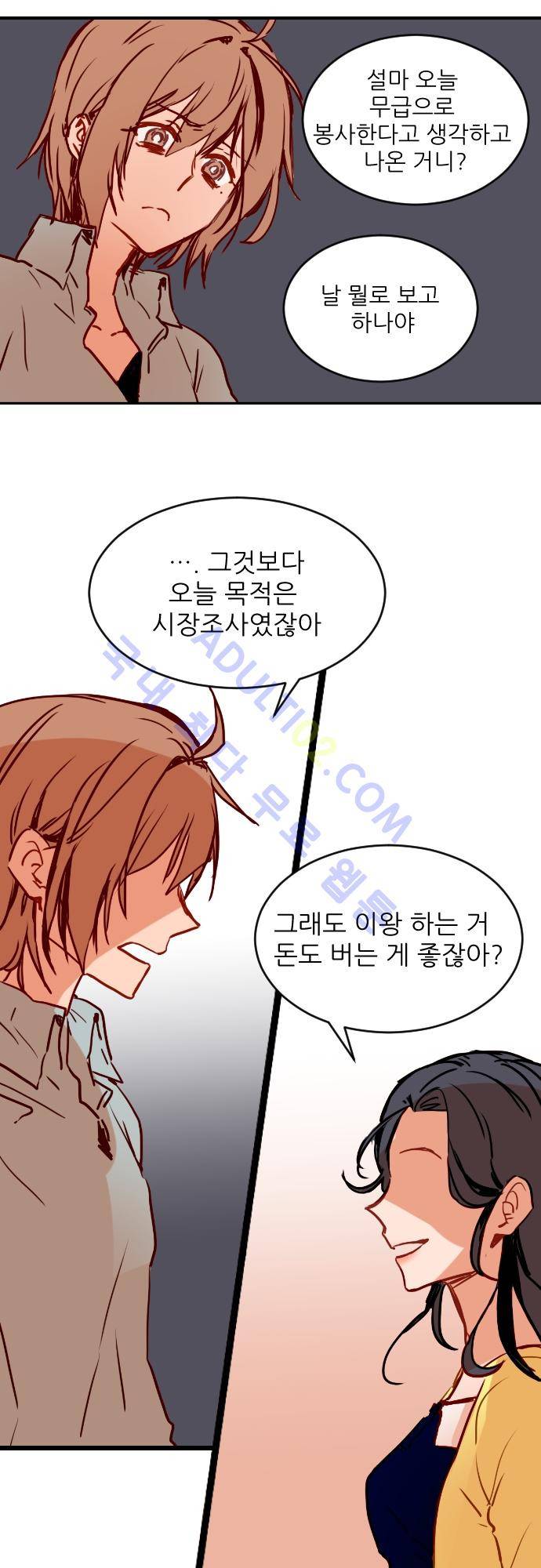 트라우마 스위치 12화 5