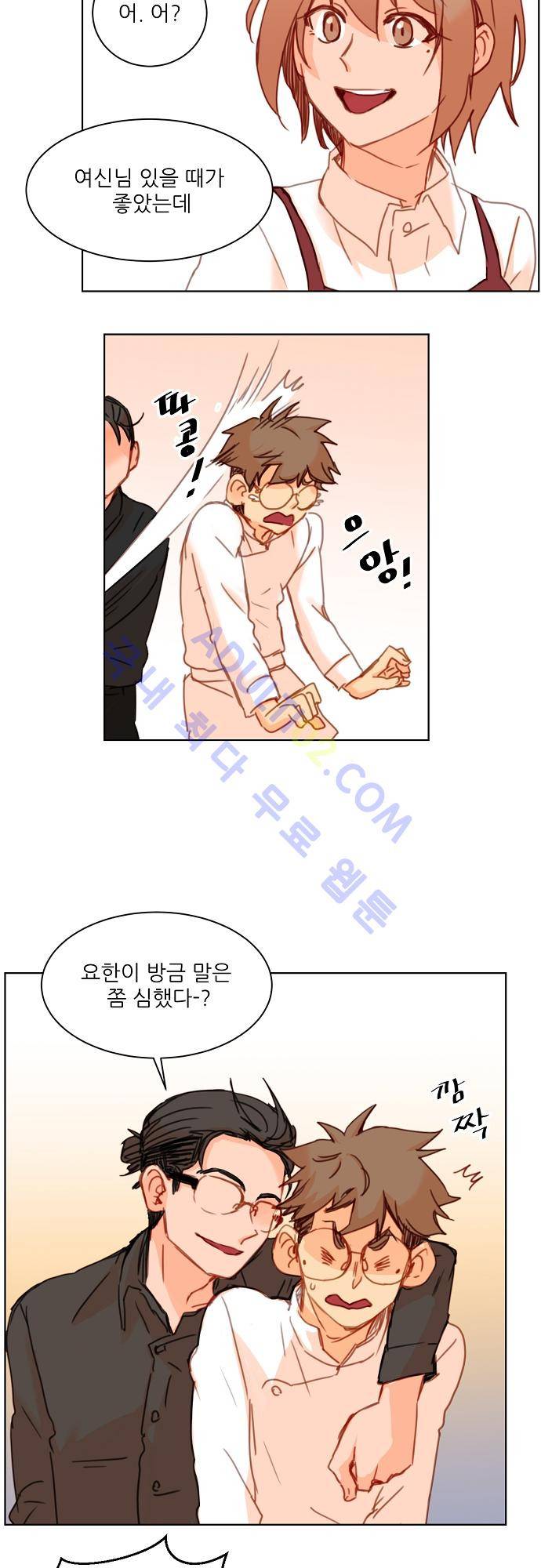 트라우마 스위치 19화 3