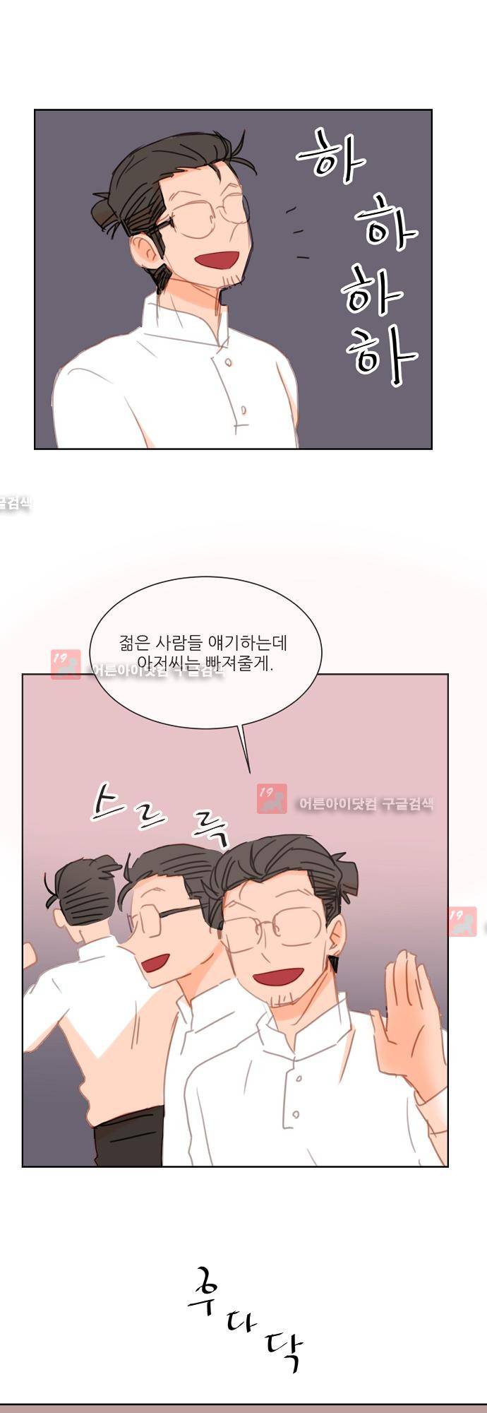 트라우마 스위치 32화 1