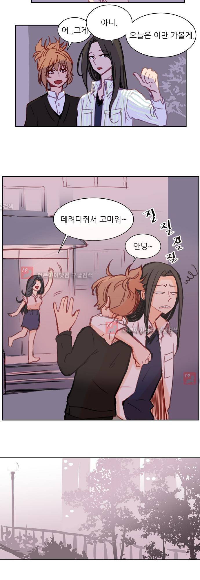 트라우마 스위치 32화 4