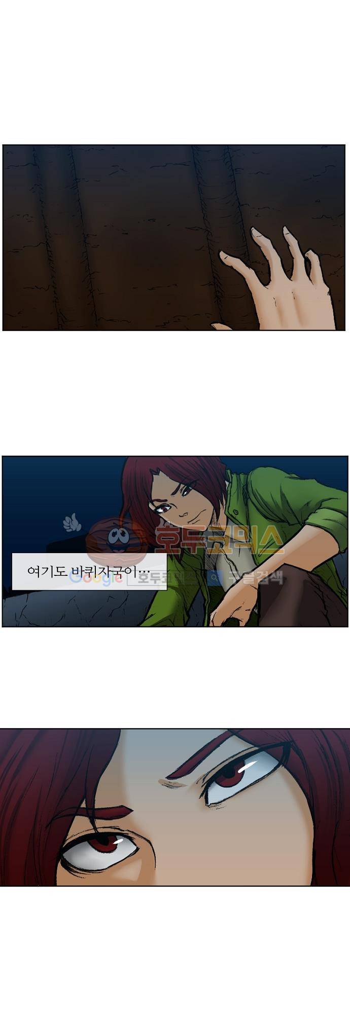 트라이버(TRYVOR) 12화 - Track 3. 단죄를 먹는 남자 (5) 1