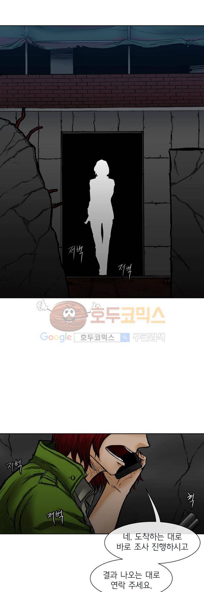 트라이버(TRYVOR) 12화 - Track 3. 단죄를 먹는 남자 (5) 2