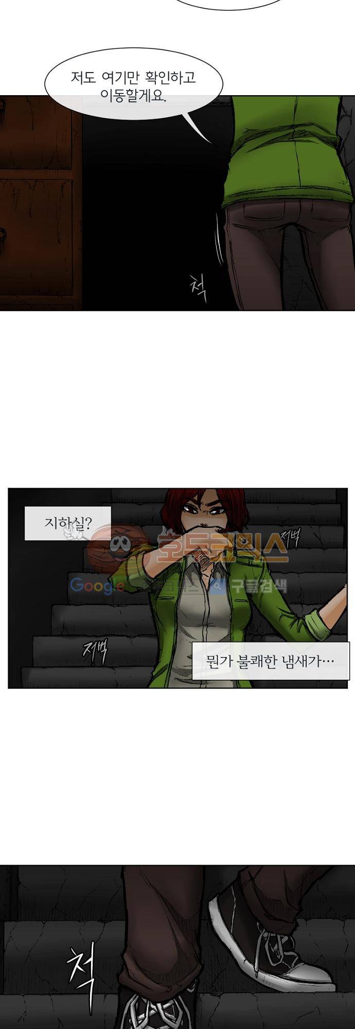 트라이버(TRYVOR) 12화 - Track 3. 단죄를 먹는 남자 (5) 3