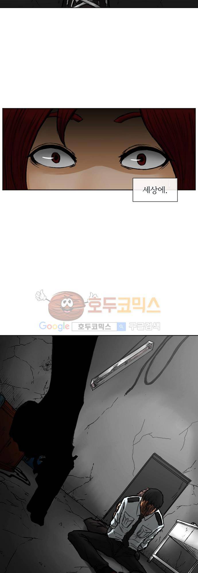 트라이버(TRYVOR) 12화 - Track 3. 단죄를 먹는 남자 (5) 4