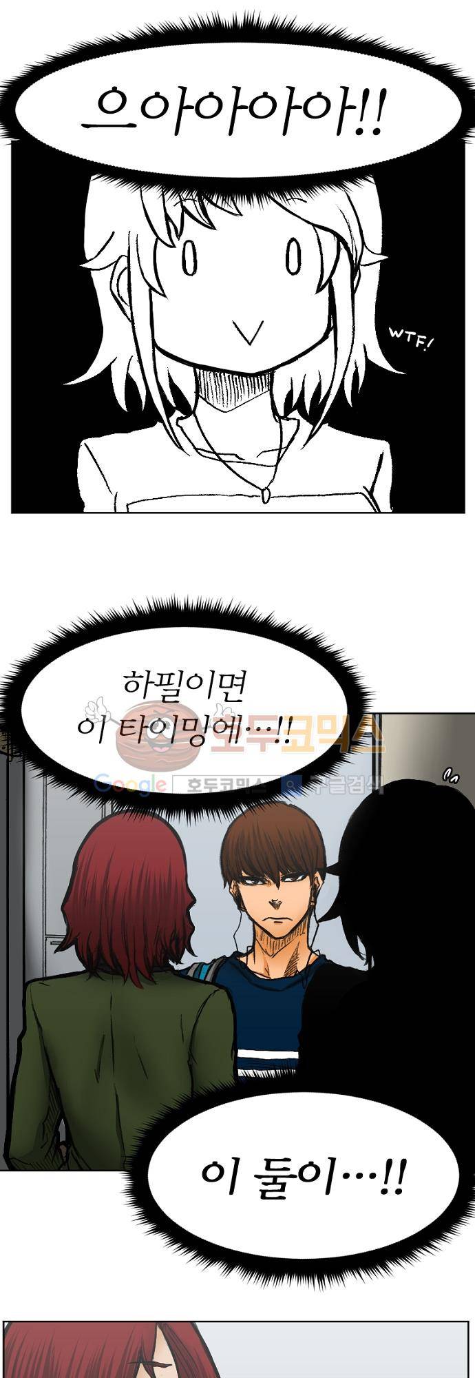 트라이버(TRYVOR) 32화 - Track 8. When life gives you (2) 2