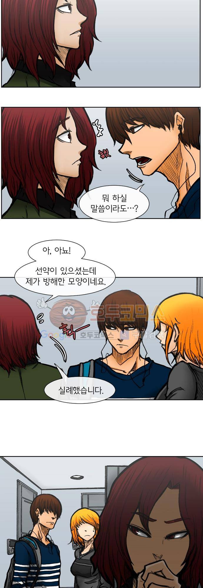 트라이버(TRYVOR) 32화 - Track 8. When life gives you (2) 3
