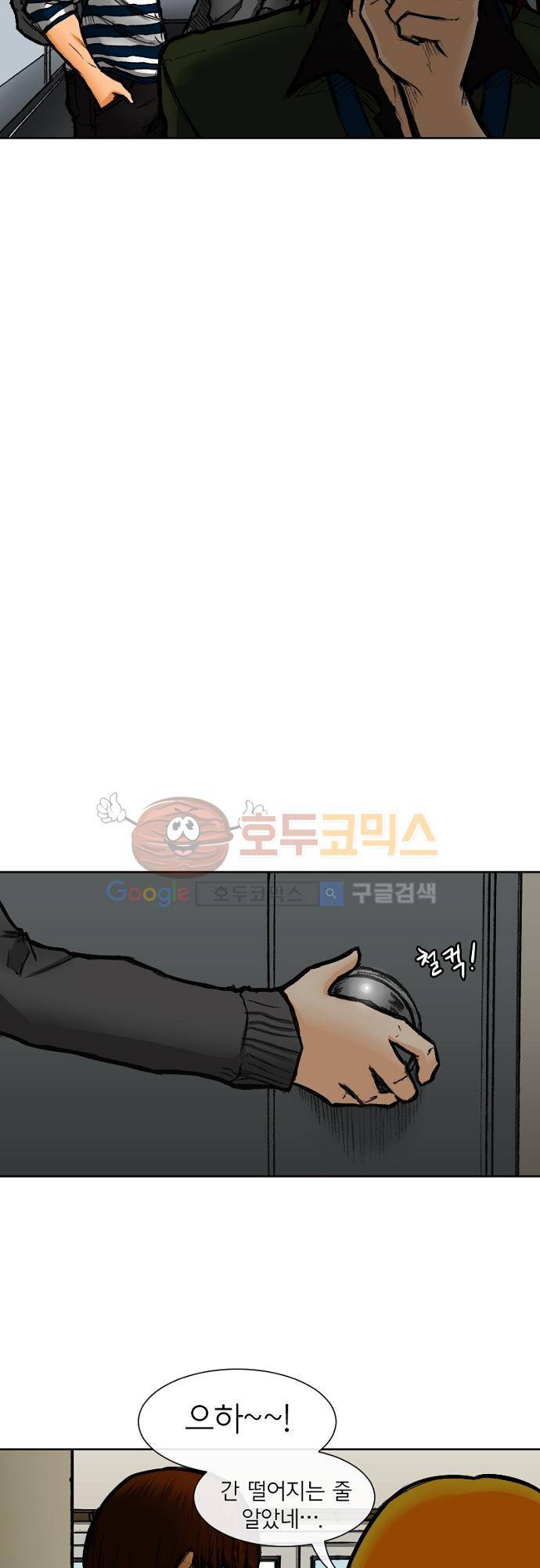 트라이버(TRYVOR) 32화 - Track 8. When life gives you (2) 4