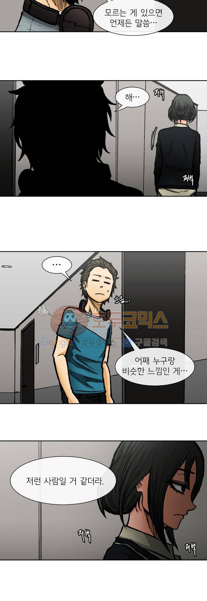 트라이버(TRYVOR) 39화 - Track 10. Mind in Vacuum (1) 2