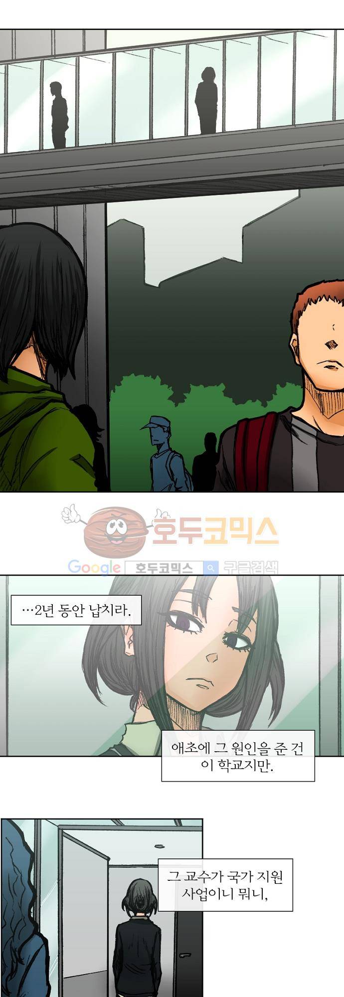트라이버(TRYVOR) 39화 - Track 10. Mind in Vacuum (1) 3