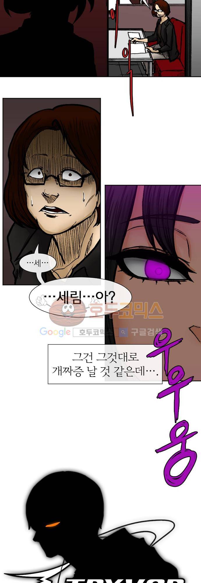 트라이버(TRYVOR) 39화 - Track 10. Mind in Vacuum (1) 5