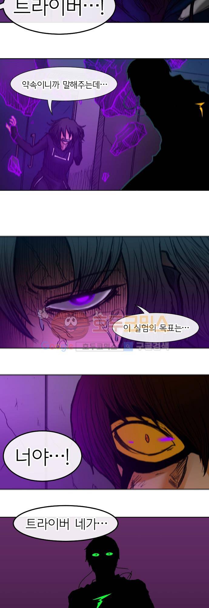 트라이버(TRYVOR) 49화 - Track 10. Mind in Vacuum (11) 5