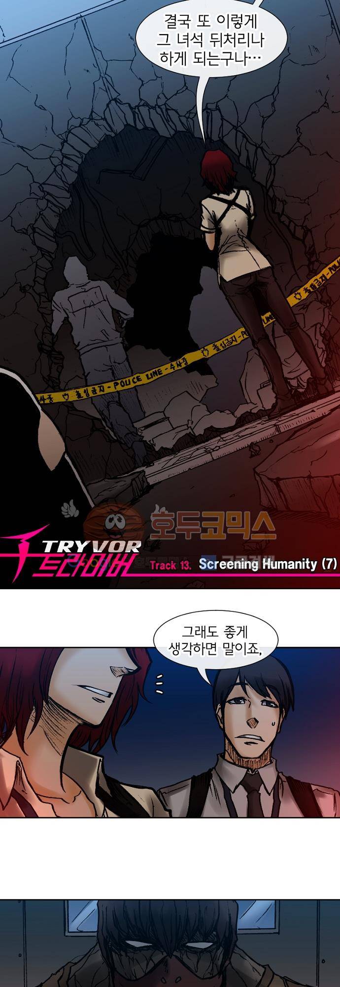 트라이버(TRYVOR) 67화 - Track 13. Screening Humanity (7) 2