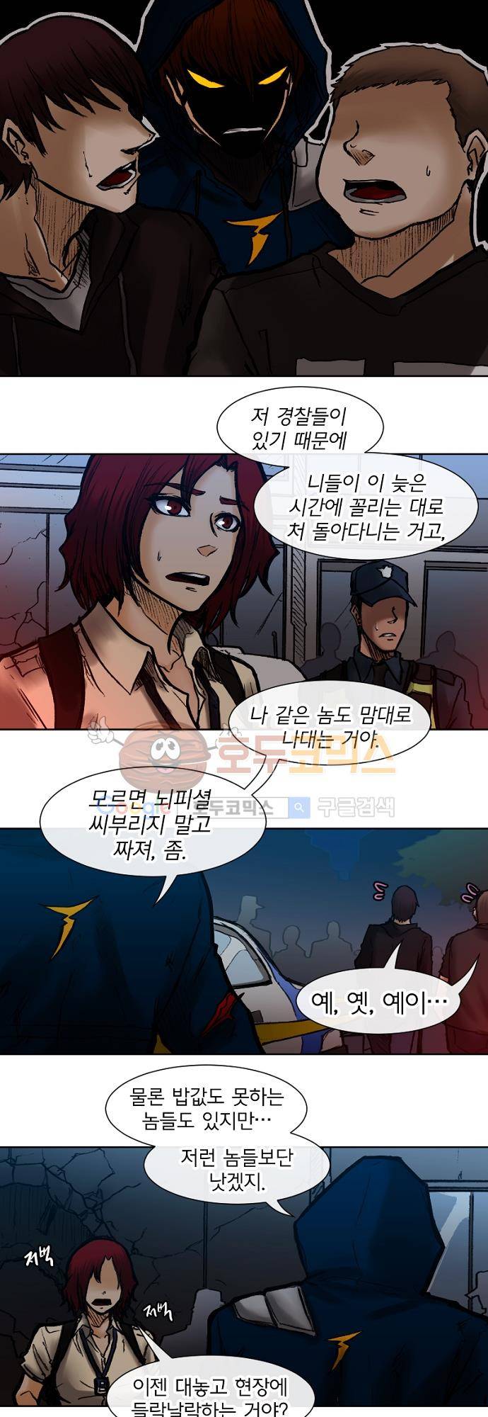 트라이버(TRYVOR) 67화 - Track 13. Screening Humanity (7) 5