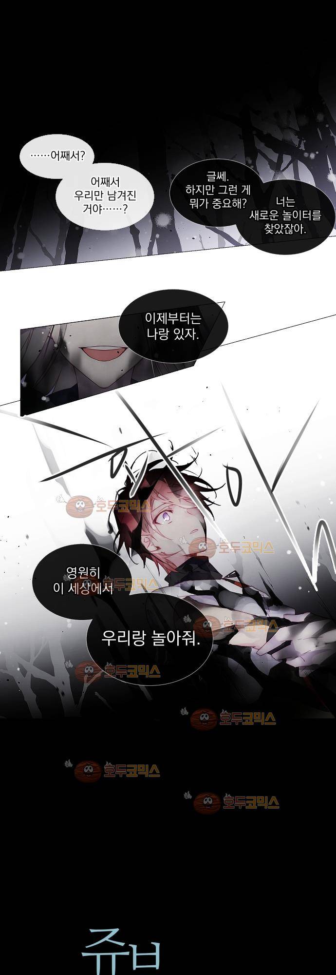 쥬브나일스 9화 1