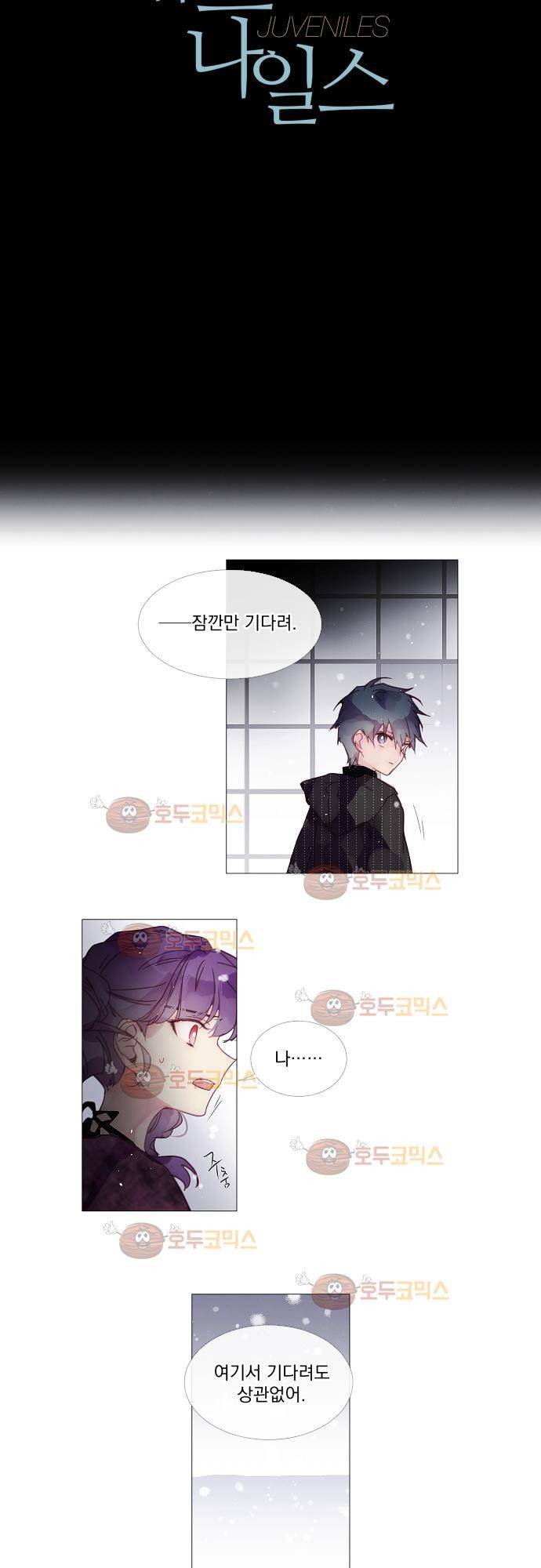 쥬브나일스 9화 2