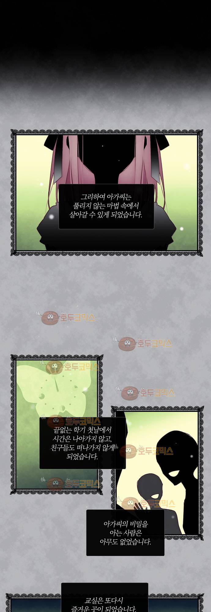 쥬브나일스 16화 1