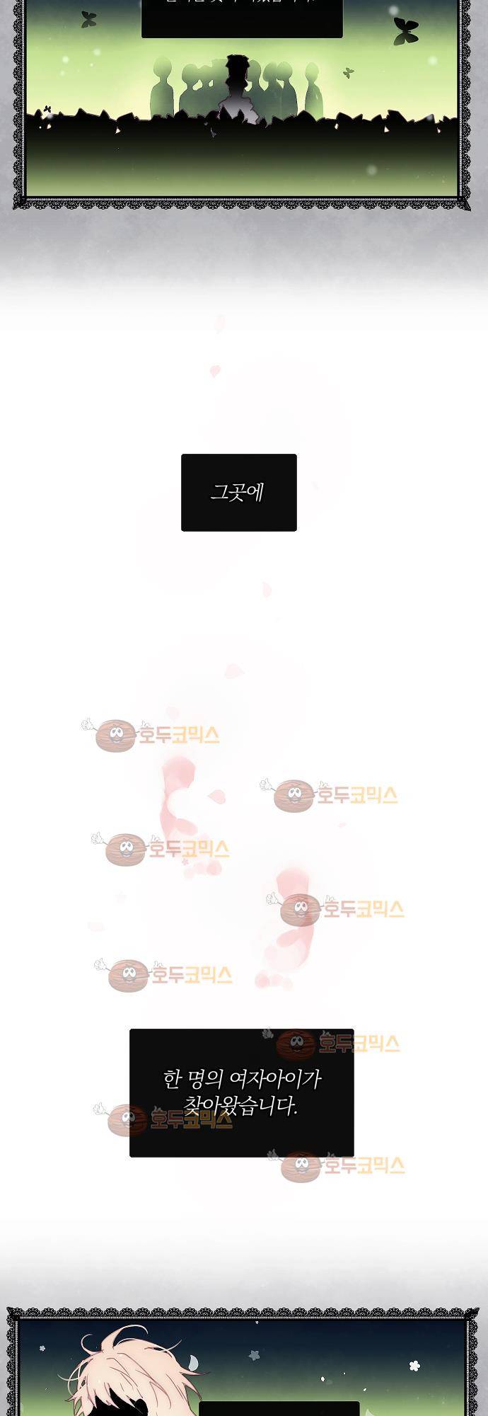 쥬브나일스 16화 2
