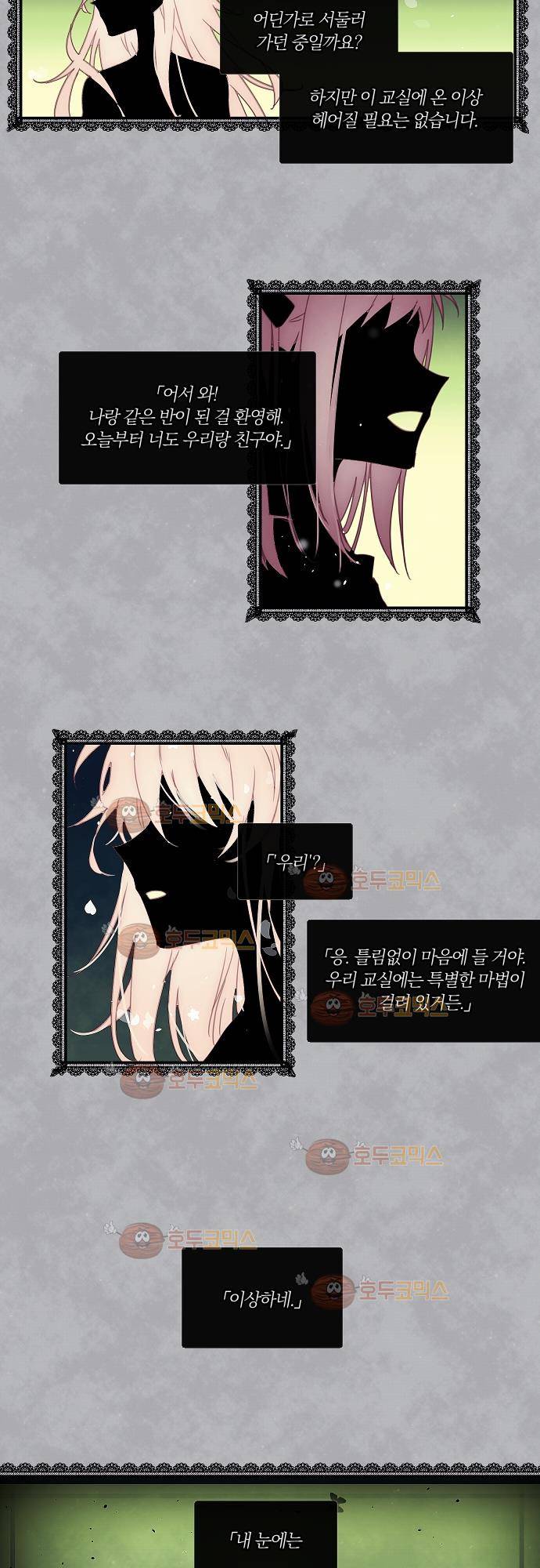 쥬브나일스 16화 3