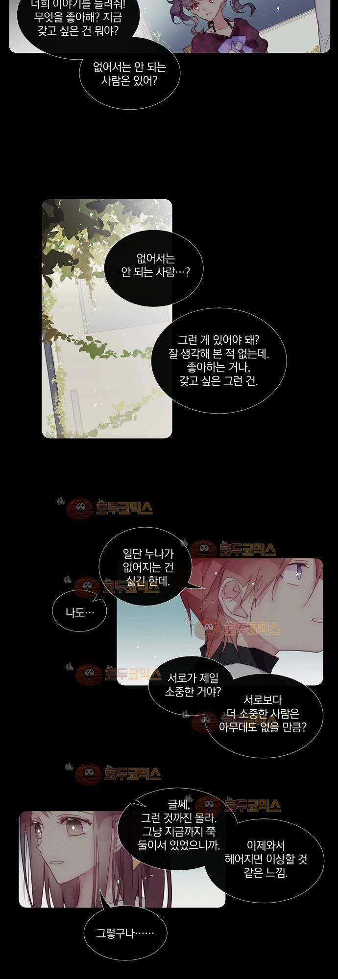 쥬브나일스 16화 5