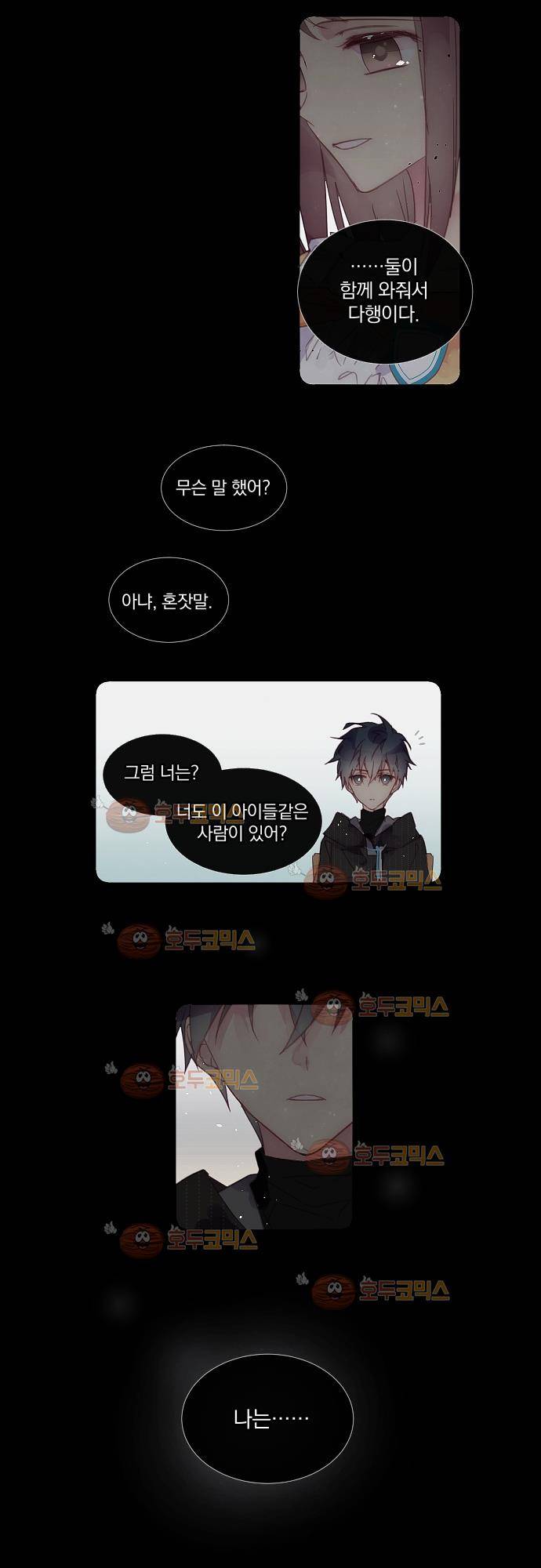 쥬브나일스 16화 6