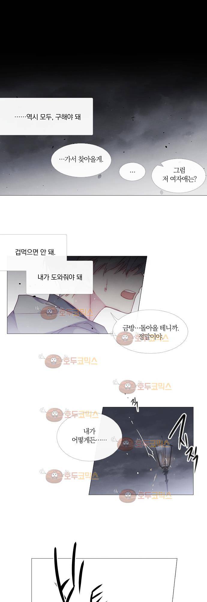 쥬브나일스 23화 1