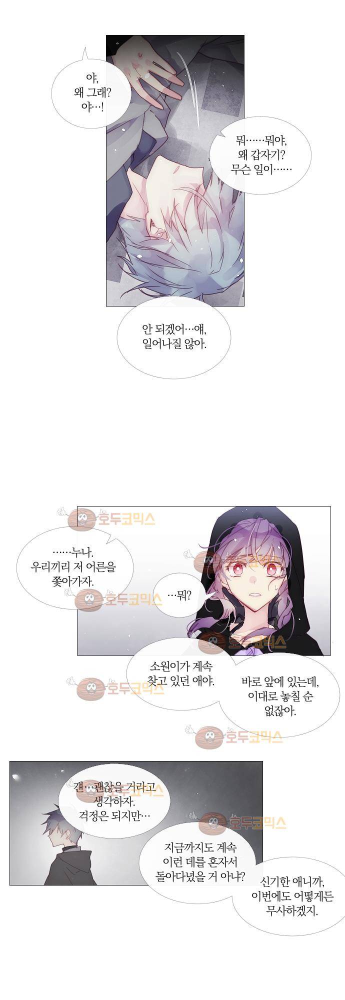 쥬브나일스 23화 3