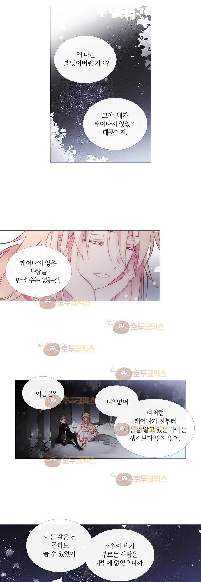 쥬브나일스 30화 3