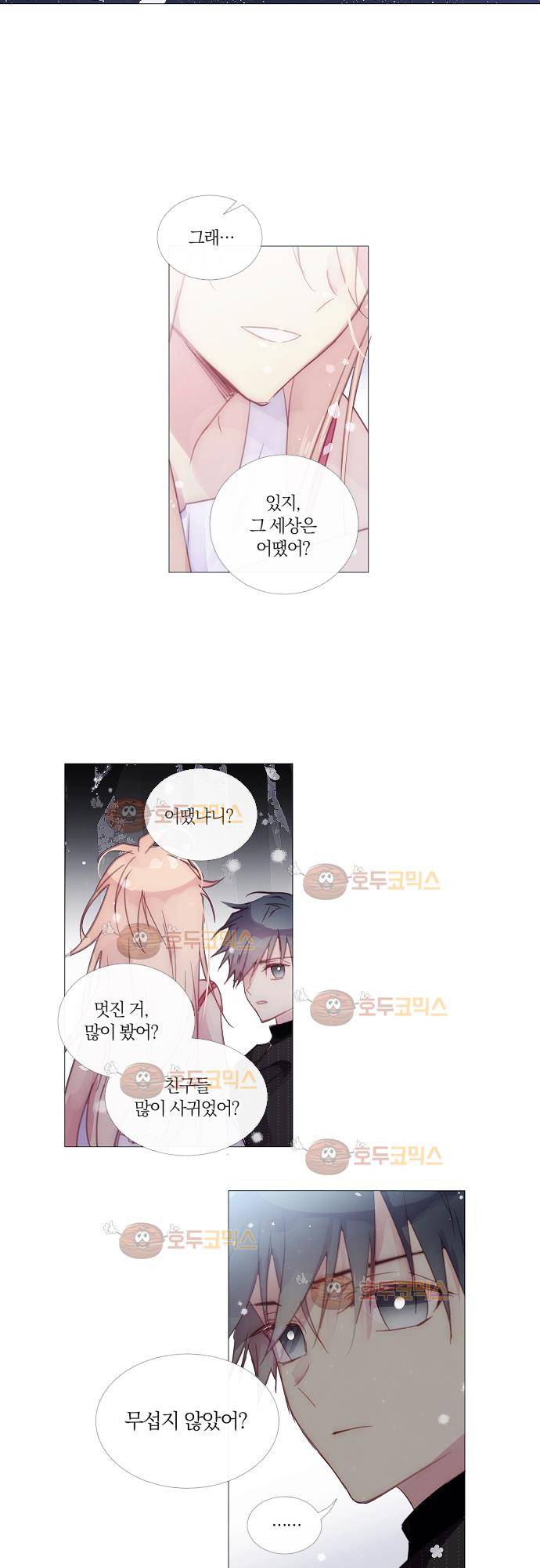 쥬브나일스 30화 4