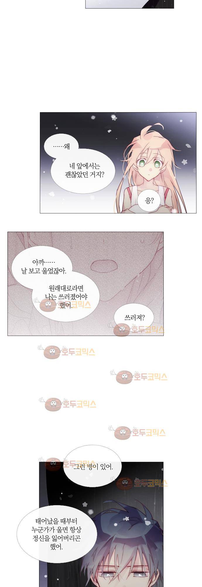 쥬브나일스 30화 5