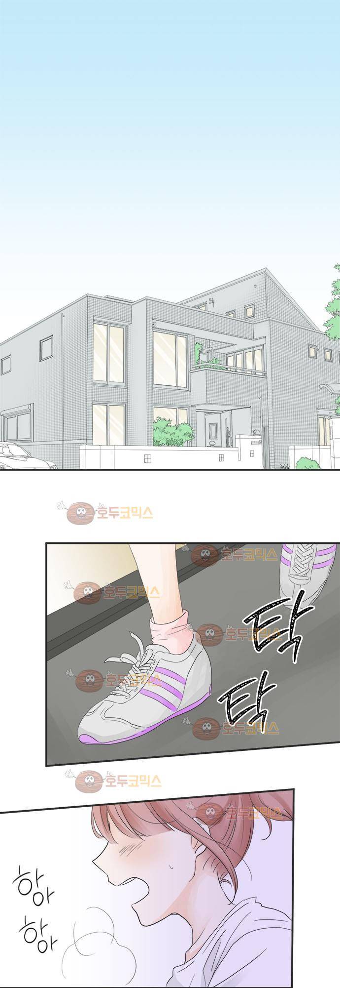 착각 로맨스 20화 - 눈물 2