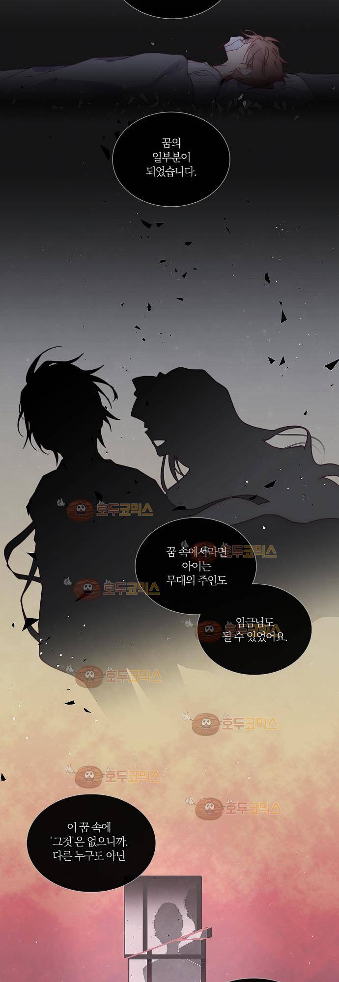 쥬브나일스 42화 3