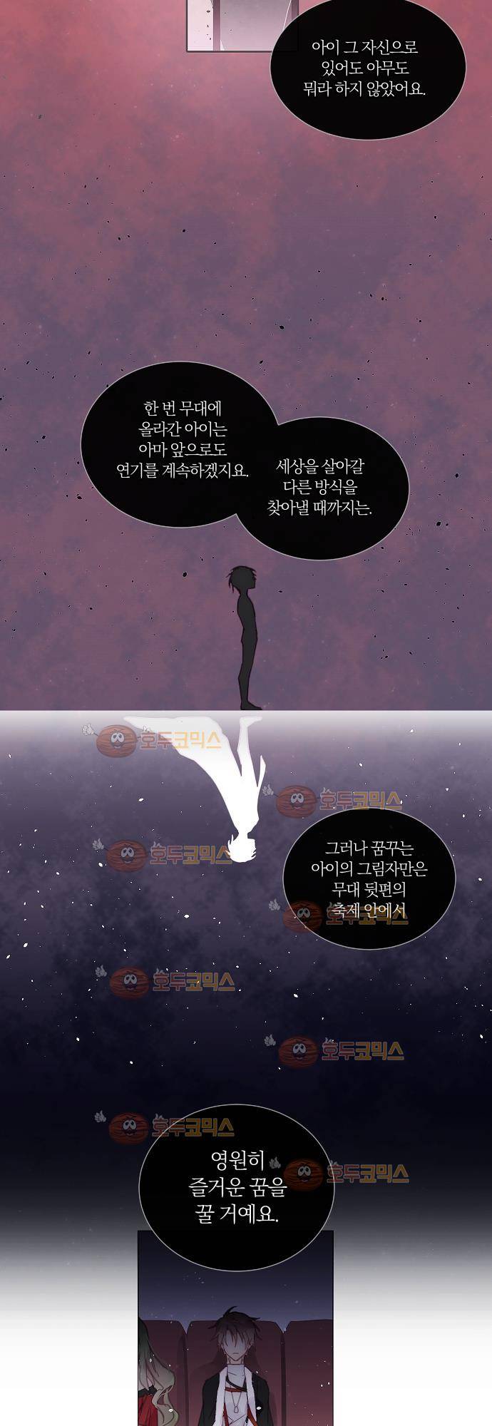 쥬브나일스 42화 4