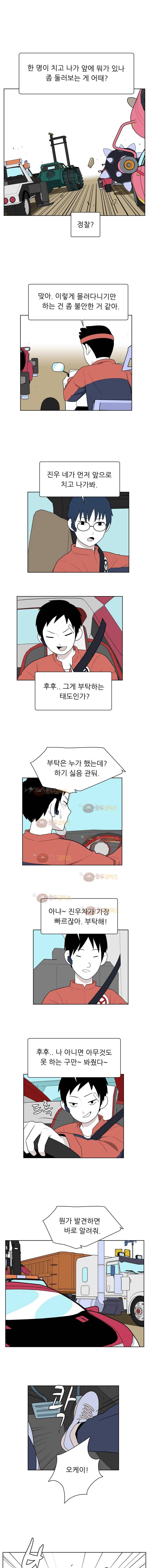 스킬 42화 1